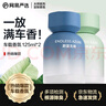 網(wǎng)易嚴(yán)選車載香薰汽車香薰車用香氛2瓶 車內(nèi)除異味甲醛空氣清新劑淡香 曬單實(shí)拍圖