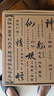 【贈特裝禮盒+帆布包+海報】中國民間奇幻全書(shū)  中國民間信仰體系 神鬼仙妖精怪六大奇幻元素 圖書(shū) 曬單實(shí)拍圖