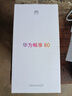 華為暢享80  256GB 曜金黑 6620mAh電池超能續航 玄甲架構 雙五星超耐摔 華為鴻蒙智能手機 曬單實(shí)拍圖