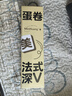 敏煌（MinHuang）【七夕情人節(jié)禮物】32MM深V蛋卷棒 負離子卷發(fā)棒法式蛋蛋卷 蛋卷卷發(fā)棒蛋卷 VI 紫色 曬單實拍圖