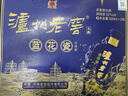 瀘州老窖 藍花瓷頭曲 禮盒 濃香型白酒52度升級版500ml*2 禮盒裝 曬單實(shí)拍圖