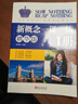 新概念英語(yǔ)一課一練精華版1冊 根據句意及提示完成句子 單項選擇 選詞填空和用所給詞語(yǔ)的正確形式填空 按要求完成句子 翻譯句子 閱讀理解 寫(xiě)作練習 曬單實(shí)拍圖