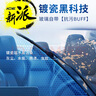 龜牌（Turtle Wax）冰蠟玻璃水鍍瓷乙醇0°去油膜汽車特斯拉寶馬奔馳除蟲膠雨刮水2瓶 曬單實(shí)拍圖