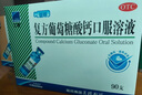 哈藥三精葡萄糖酸鋅酸鈣口服溶液 鈣鋅同補 兒童成長(cháng)發(fā)育套裝  青少年中老年適用 早鋅晚鈣 非鈣鐵鋅鈣片 （10ml*90支*2盒 ） 曬單實(shí)拍圖