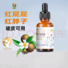 草萃泉小紅油嬰兒紅屁屁護臀油紫草油新生兒淹寶寶舒緩油按摩撫觸脖子油 紫草油嬰兒*1瓶【趕走紅PP】 曬單實(shí)拍圖