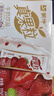 蒙牛真果粒草莓味250g*12盒 小黃鴨IP定制 新老包裝隨機 部分地區5月 曬單實(shí)拍圖