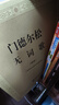 門(mén)德?tīng)査蔁o(wú)詞歌（鋼琴） 曬單實(shí)拍圖