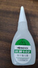 優(yōu)贊粘塑料橡膠膠水環(huán)保502膠水特快3秒萬(wàn)能強力膠粘皮革快固型粘接劑 502強力膠（1瓶）-送1根滴管 曬單實(shí)拍圖