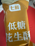 七鮮 低糖花生酥190g 曬單實(shí)拍圖