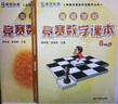 【年級可選】新版高思數學(xué)學(xué)校競賽數學(xué)課本 高思學(xué)校競賽數學(xué)課本競賽數學(xué)導引 高斯數學(xué)高思導引 新概念奧林匹克數學(xué)叢書(shū) 六年級上下2冊 競賽數學(xué)課本  【定價(jià)67】 曬單實(shí)拍圖