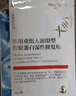 醫(yī)用冷敷貼面膜械字號醫(yī)美術(shù)后消炎美白補水曬后修復(fù)收縮毛孔祛痘淡化痘印生長因子重組三型人源膠原蛋白敷料 曬單實拍圖