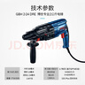 博世（BOSCH）GBH 2-24 DRE 三功能輕型2公斤電錘電鉆電鎬 多功能電錘工具箱 曬單實(shí)拍圖