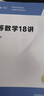 【宇哥指定店鋪】張宇2026考研數(shù)學(xué)強化36講+1000題高數(shù)18講數(shù)學(xué)一二三閉關(guān)修煉線性代數(shù)9講 強化27講書課包圖書618價保 【強化單本】2026張宇閉關(guān)修煉-高數(shù)18講 曬單實拍圖