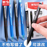 晨光（M&G）熱可擦中性筆黑0.5子彈頭小學(xué)生3-5年級專用可擦按動摩易擦可擦寫水筆12支+橡皮 AKPH3201 曬單實拍圖