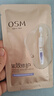 歐詩漫（OSM）【京東試用】修抗小金管2支敏肌專研 曬單實(shí)拍圖