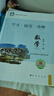 【京東物流 送貨上門(mén)】2026第16版 學(xué)探診高一 學(xué)探診高二北京西城 學(xué)習(xí)探究診斷 語(yǔ)文數(shù)學(xué)英語(yǔ)物理化學(xué)思想政治歷史地理生物必修第一冊(cè)必修二 高一上冊(cè)-數(shù)學(xué)必修第一冊(cè)16版 曬單實(shí)拍圖