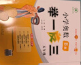 【年級自選】2025小學(xué)奧數舉一反三一1二2三3年級四4五5六6年級A版B版創(chuàng  )新思維專(zhuān)項訓練數學(xué)全套奧數題拓展題奧賽達標測試 五年級A+B版【講解+練習】 曬單實(shí)拍圖