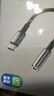 品勝（PISEN）Type-c轉(zhuǎn)3.5mm耳機(jī)轉(zhuǎn)接頭蘋果16手機(jī)iPhone15Promax音頻線轉(zhuǎn)換器適用華為小米安卓OPPO數(shù)字解碼器 Type-C轉(zhuǎn)3.5mm音頻轉(zhuǎn)接線【13厘米灰色】 曬單實(shí)拍圖