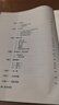 北京西城2026高三總復習指導測試 北京西城 學(xué)習探究診斷 語(yǔ)文數學(xué)英語(yǔ)物理化學(xué)思想政治歷史地理生物 學(xué)探診 高三數學(xué)總復習指導【第16版】 曬單實(shí)拍圖