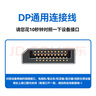 山澤DP線1.4版8K高清4K/2K240/165HzDisplayPort電腦接顯示器游戲電競連接線1.5米兼容DP1.2 DP15 曬單實拍圖