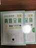 2025新高考生物真題全刷：基礎1000題 曬單實(shí)拍圖