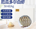 鮮京采 原裝進(jìn)口50/60厄瓜多爾白蝦 去冰凈重3.3斤 82-99只/盒 源頭直發(fā) 曬單實(shí)拍圖