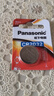 松下（Panasonic）CR2032汽車(chē)遙控器鑰匙電池適用于大眾高爾夫8途昂x凌渡L攬境攬巡ID3 ID4 ID6 ID7斯柯達明銳pro CR2032【精裝2?！?曬單實(shí)拍圖