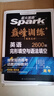 【2026新】星火英語高中英語新高考完形填空與語法填空贈高考真題 高三高考必刷題巔峰訓練 【高考】完形填空語法填空 曬單實拍圖