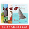 學(xué)會(huì)愛(ài)自己第二2輯全4冊(cè)兒童心理健康教育繪本不要隨便欺負(fù) 學(xué)會(huì)愛(ài)自己第2輯（不要隨便欺負(fù)我全4冊(cè)） 曬單實(shí)拍圖