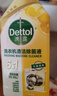 滴露（Dettol）洗衣機(jī)清洗劑250ml金裝版檸檬滾筒波輪洗衣機(jī)深度清潔劑除垢殺菌 曬單實(shí)拍圖