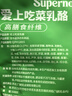 飛鶴愛(ài)上吃菜乳酪50g  益生元三角芝士 兒童零食高鈣奶片補充膳食纖維 曬單實(shí)拍圖