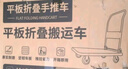 樂優(yōu)佰易 小推車平板手推車 90*60cm5寸TPR輕音耐磨承重900斤 裝修搬家小拖車搬運(yùn)車小拉車手拉貨車折疊拖車 曬單實(shí)拍圖