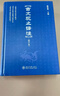 古文觀(guān)止 譯注修訂本 精裝版 北京大學(xué)陰法魯 全本全注全譯 初中高中小學(xué)生古文學(xué)習好助手 入選中小學(xué)生閱讀指導書(shū)目課外閱讀暑期閱讀學(xué)生閱讀 曬單實(shí)拍圖