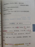 【新華正版包郵】初中提分筆記張雪峰2025新版 數學(xué) 語(yǔ)文 英語(yǔ)詞匯 語(yǔ)法 物理 生物 化學(xué) 全國通用 中考快速提分模擬試卷峰閱總復習知識點(diǎn)總結 初中語(yǔ)文 曬單實(shí)拍圖