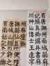 六品堂 文房四寶半生半熟宣紙四尺對開國畫書法創(chuàng)作生宣紙毛筆書法練習(xí)紙4尺單 四尺三開 100張 曬單實拍圖
