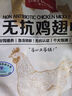 1號會員店 無抗雞翅中大號出口級雞肉烤雞翅炸翅中  凈重2斤 曬單實拍圖