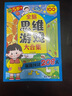 全腦思維游戲大合集 我能闖過(guò)208關(guān)5歲+ 孩子趣味闖關(guān)拓展大腦開(kāi)發(fā)鍛煉 兒童全腦思維訓練游戲書(shū) 曬單實(shí)拍圖