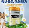 寵衛(wèi)佳（AdVet）羊奶粉狗狗專用400g寵物羊奶粉狗狗羊奶粉幼犬小狗寵物成幼犬羊奶粉【母乳配方】 曬單實(shí)拍圖