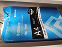 譽(yù)品（YUPIN）a4紙打印紙 80g復(fù)印紙 多功能雙面辦公用紙草稿紙白紙 80g-單包/500張 曬單實(shí)拍圖
