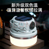WarsunES06露營(yíng)燈太陽(yáng)能充電燈戶外野營(yíng)帳篷營(yíng)地?zé)魬?yīng)急裝備掛燈停電家用 曬單實(shí)拍圖