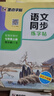 墨點字帖 2025年 語文同步七年級上冊 筆順筆畫同步練字帖視頻版 贈聽寫默寫本 人教版七年級課外閱讀鋼筆鉛筆字帖楷書描紅本偏旁部首拼音控筆訓練字帖 （共2冊） 曬單實拍圖