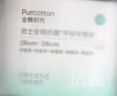 全棉時(shí)代男襪子【5A抗菌5雙普惠裝】純棉不掉跟防臭夏季短中筒 曬單實(shí)拍圖