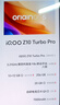 vivo iQOO Z10 Turbo Pro 12GB+256GB 云海白 第四代驍龍8s 120W超快閃充 電競手機 國家補貼 曬單實(shí)拍圖
