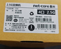磊科（netcore）GS4 4口2.5G交換機(jī) 家用企業(yè)監(jiān)控網(wǎng)絡(luò)交換器分流器 超千兆網(wǎng)速HUB集線器 支持NAS光貓 曬單實(shí)拍圖