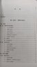 【正版包郵】邏輯學(xué)導(dǎo)論 第15版 第十五版 歐文M柯匹卡爾科恩 大學(xué)本科 邏輯學(xué)哲學(xué) 經(jīng)典教材教程 書籍 曬單實拍圖