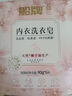 船牌內(nèi)衣皂女士?jī)?nèi)褲專用90g*5塊 除螨抑菌去黃去血漬內(nèi)衣洗衣皂肥皂 【90*5塊】 曬單實(shí)拍圖