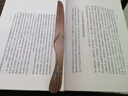 【預(yù)售】警世通言(珍藏版全二冊) 繁體豎排 上海古籍出版社 《警世通言》(毛邊珍藏版） 曬單實拍圖