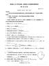 2025新版新思路輔導(dǎo)與訓(xùn)練高中數(shù)學(xué)物理化學(xué)生物學(xué)必修一必修二必修三生物選擇性必修1必修2高中數(shù)學(xué)選擇性必修二必修三高一高二高三年級(jí)教材教輔生物學(xué)新思路輔導(dǎo)與訓(xùn)練高中生物學(xué)選擇性必修2生物與環(huán)境 高中 曬單實(shí)拍圖