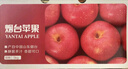 京鮮生 山東棲霞紅富士蘋果精品12粒 單果190g-240g  生鮮水果 禮盒 曬單實拍圖