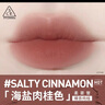 3CE柔霧管口紅SALTY CINNAMON海鹽肉桂唇膏霧面生日禮物送女友 曬單實(shí)拍圖